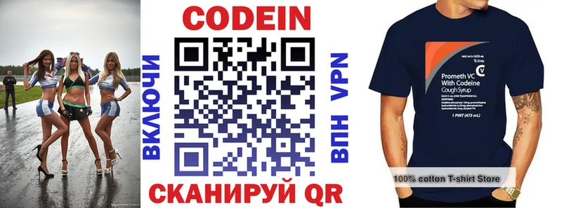 Codein напиток Lean (лин) Пучеж