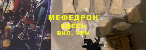 мяу мяу кристалл Абинск